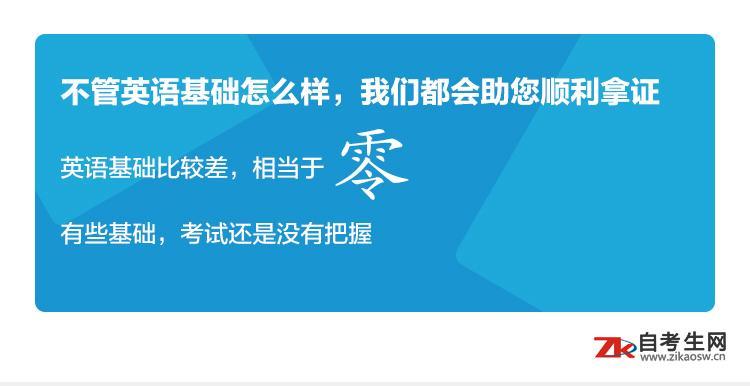 自考生网