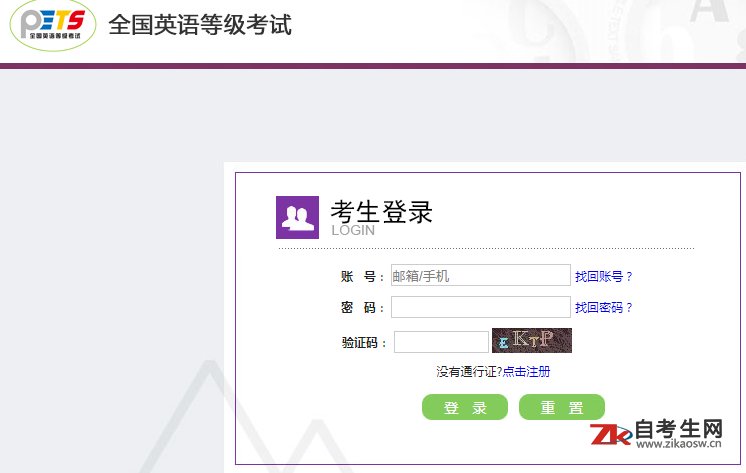 自考皇冠官方app官网首页成为西甲联