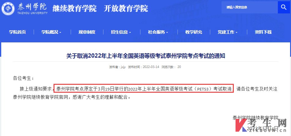 自考皇冠官方app官网首页常用功能动