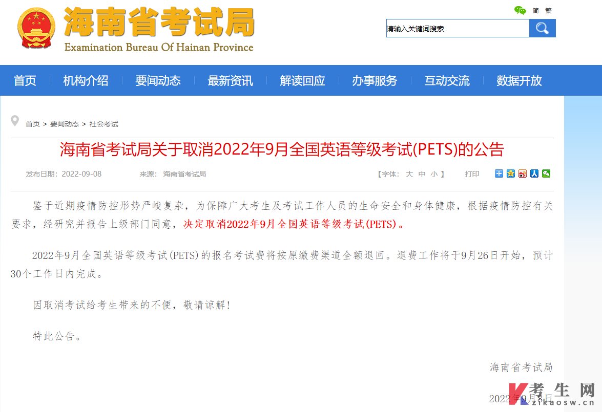 自考皇冠综合体育官方app下载出任英