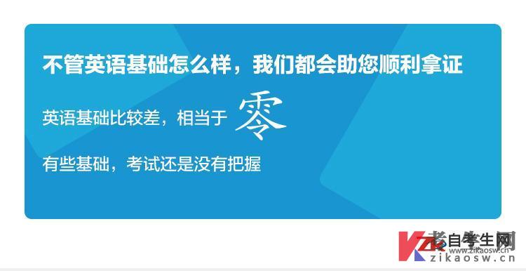 自考生网