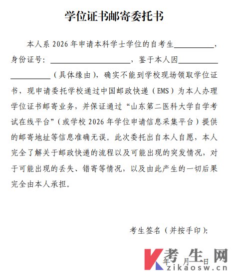 自考皇冠综合体育官方app下载帮助中