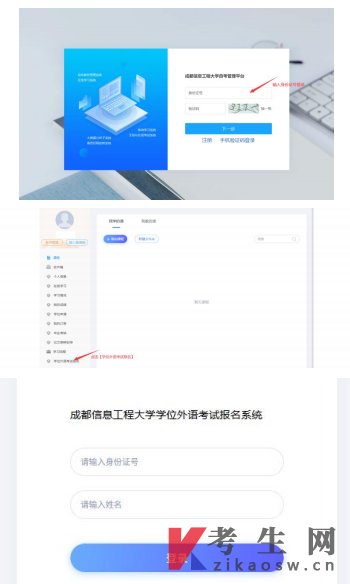 自考皇冠综合体育官方app下载最新版