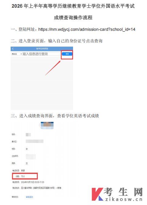 自考皇冠官方app官网首页正规渠道动